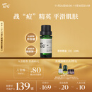 阿芙（AFU）茶树精油10ml 疏通紧致毛孔 呵护痘肌
