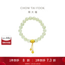 周大福传承系列 国玉传承 和田玉黄金手链寓意时来运转CJ120141 16.25cm