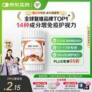 善存青少年11-17岁多种复合维生素 B族B1B6补铁VACDE锌硒烟酰胺 60粒