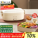 小熊（Bear）加热饭盒 电热饭盒 饭盒电加热免注水自热饭盒上班族可加热插电加热饭菜神器1L DFH-D10Y1
