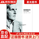 【京仓直发+京东快递次日达】维特根斯坦传：天才之为责任