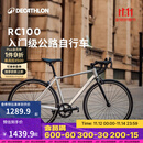 迪卡侬RC100升级版公路自行车Van Rysel男女骑行单车 Van Rysel 银色 S码 适合身高165cm~175cm