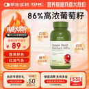 GNC健安喜葡萄籽精华100粒 维生素白藜芦醇花青素亮肤焕白女神礼物