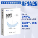 斯特朗线性代数 麻省理工 线性代数及其应用 MIT大学数学教材 图灵出品