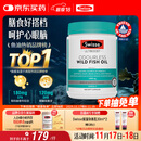 Swisse斯维诗 无腥味野生鱼油软胶囊1000mg omega-3 DHA+EPA 400粒/ 瓶