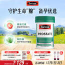 Swisse斯维诗男士锯棕榈番茄红素锌硒维生素D3前列尿道健康备孕50片/瓶
