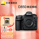 尼康（Nikon）D850【国行全新】 全画幅数码单反相机单机身/套机 （高端单反相机） D850 单机身 官方标配