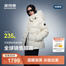 波司登（BOSIDENG）25新款泡芙羽绒服明星同款可收腰显瘦脱卸帽90绒外套B250243116 【趋势推荐】幻境白8625 S 160/84A 体重约110-130斤