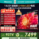 海信电视小墨E5Q Pro85英寸 1248分区U+MiniLED 信芯芯片 抗反光防眩光墨晶屏 300Hz国家补贴85E5Q-PRO