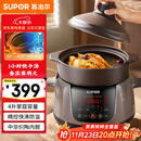 苏泊尔（SUPOR）电炖锅 电炖盅 煲汤锅炖汤锅  煮粥锅 婴儿熬粥专用 电煮锅 4L炽陶 TG40YC705