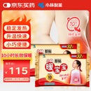 暖宝宝小林制药暖贴即贴暖身降温防寒保暖热力贴自发热光腿神器32片*2包