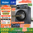 海尔（Haier）云溪4.0系列583内衣儿童滚筒洗衣机全自动10公斤京东自营 超薄家用家电国家补贴京东自营一级能效
