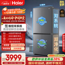 海尔（Haier）「小红花2.0」548升十字四开门双系统双循环家用电冰箱2025新款BCD-548WGHTDC9FSU1国家补贴20%