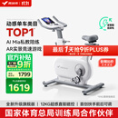 麦瑞克（MERACH）动感单车家用智能自发电健身器材室内自行车绝影ONE2代 MR-S10W4