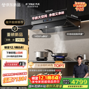 方太【推荐旗舰款P20】V10-G顶侧一体平嵌30风量 智感净味【推荐灶03-TEK20】以旧换新国家补贴20%