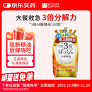 SVELTY丝蓓缇3倍pakkun糖质分解酵母阻断剂日本酵素100粒/袋