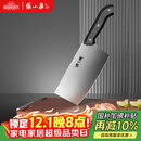 张小泉 厨房用刀家用不锈钢切菜刀 刀具菜刀单刀 切片刀女士菜刀N5472