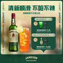 尊美醇（Jameson）爱尔兰 调和型威士忌 洋酒 500ml  威士忌花果香 进口威士忌