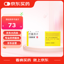 【原研进口】力奥来素 巴氯芬片 10mg*30片/盒 【10盒装】