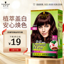 施华蔻（Schwarzkopf）怡然染发霜3.68/9木槿褐棕 染发剂植物染发膏自己染男女盖白