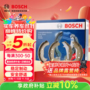 博世刹车蹄后蹄刹车皮适用于长安铃木新奥拓 0986AB3693