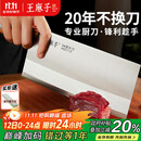 王麻子菜刀厨师专用厨片刀3号 切片切肉锻打刀具厨房锋利家用切菜刀