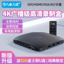 九音九视 JS3050高清4K视频录像HDMI/DVI/VGA录制盒录课磁带电脑电视节目机顶盒会议机