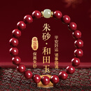 金石灵朱砂手串护身符帝王砂和田玉转运珠佛珠手串本命年送女生生日礼物