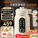 九阳25年新款1L豆浆机变频轻音1-4人用古法浆免过滤自清洁家用全自动多功能榨汁破壁机D5