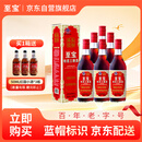 至宝张裕集团特质三鞭酒中老年保健滋补养生酒男35度 500ml*6瓶整箱装
