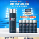 碧欧泉男士蓝钻爽肤露200ml补水保湿化细纹生日礼物送男友