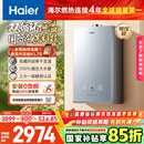 海尔（Haier）【双循环恒温KL7S】16升燃气热水器天然气家用国际领先恒温科技增压200% 一级静音【国家补贴15%】