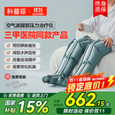 科普菲腿部按摩器空气波压力治疗仪防血栓理疗揉捏静脉曲张老人生日礼物