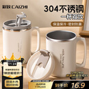彩致（CAIZHI）304不锈钢水杯马克杯咖啡杯带盖家用双层防烫喝水杯子 咖白CZ6228