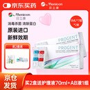 目立康RGP硬性角膜接触镜除蛋白护理液ok镜除蛋白AB液7组*2