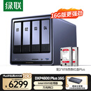 绿联私有云DXP4800 Plus 16G内存16T四盘位NAS网络存储 个人云硬盘家庭服务器 万兆网口 适用iPhone17