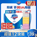 舒肤佳香皂12块皂(纯白4+柠檬4+芦荟4)肥皂 99.9%除菌 新旧包装随机