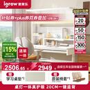 爱果乐（IGROW）小明同学儿童学习桌书桌实木升降护眼大路灯阳光桌椅套装一体1.2m