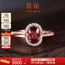 喜钻 天然鸽血红红宝石戒指克拉群镶女戒钻戒彩宝气质送老婆生日礼物 【超值推荐】0.5克拉鸽血红+11分钻石