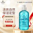 施华蔻（Schwarzkopf）got2b冰峰清爽定型啫喱250ml男士啫喱膏油头保湿啫喱(新老包装)