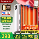 格力（GREE）【年度金榜单品】取暖器电热油汀加热电暖器立式电暖气加热器家用大面积加湿宽片 NDY23-X6022