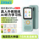 listeneer【新品首发】倾听者K9Pro听力宝小学初高中学习机英语听力随身听磨耳朵复读机英语听读神器 蓝256G