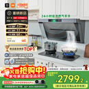 米家小米抽吸油烟机净烟机PRO国家补贴以旧换新家用侧吸大吸力一级能效上门安装免拆洗可配燃气灶MJ04C