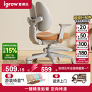 爱果乐（IGROW）儿童学习椅学生椅升降追背矫姿写字椅座椅【固定气杆 自动追背】