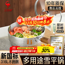 三四钢雪平锅奶锅煮泡面锅小汤锅316L不锈钢20cm食品级一体成型加厚3812