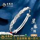 老凤祥足银星藤银手镯女士纯银莫比乌斯镯子推拉实心生日礼物送女友老婆 足银星藤银手镯29±1g