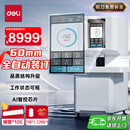 得力60mm会计凭证全自动装订机600页财务装订机电动打孔装订机办公档案铆管热熔装订机文件打孔器3884s