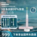 飞利浦（PHILIPS）【肖战推荐】电动牙刷钻石9系 生日礼物 情侣款送男生女友 去除99.9%牙渍HX9911/68粉色