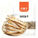 北海颂海燕鱼干500g公鱼干白凡鱼干海鱼干小鱼干仔咸鱼海鲜干货正宗海产 【超值购500g】海燕鱼干满满一大袋