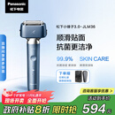 松下（Panasonic）【国家补贴】全新小锤子3.0剃须刀电动往复式顺滑滚轮男士刮胡刀Type-c送男友礼物男士LM36雾蓝色